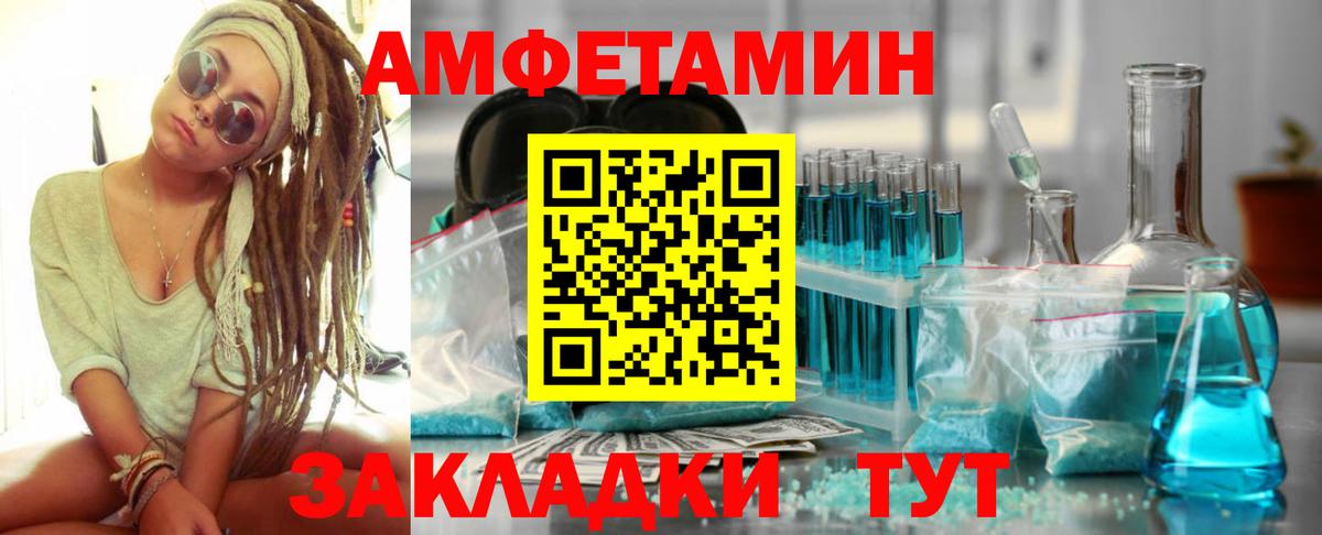 Amphetamine Premium  Amphetamine  Курск  Вход с VPN 