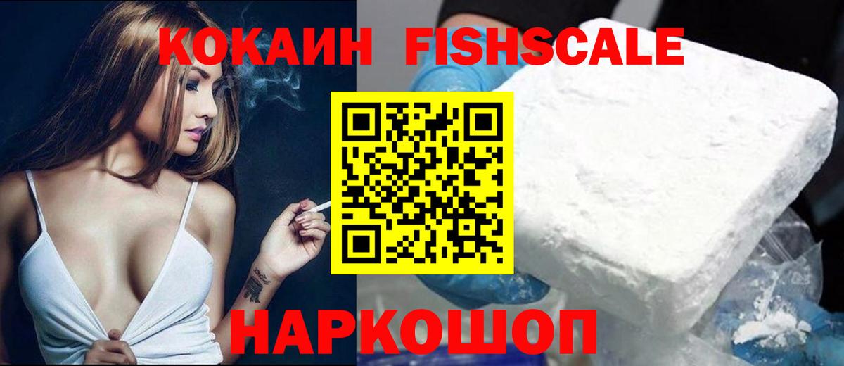 Cocaine Эквадор  где купить   Вход с VPN  Курск  COCAIN 99% 