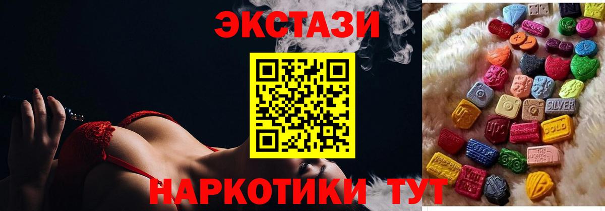 Ecstasy MDMA  Экстази mix  ЭКСТАЗИ  darknet Telegram  Вход с VPN  Курск 