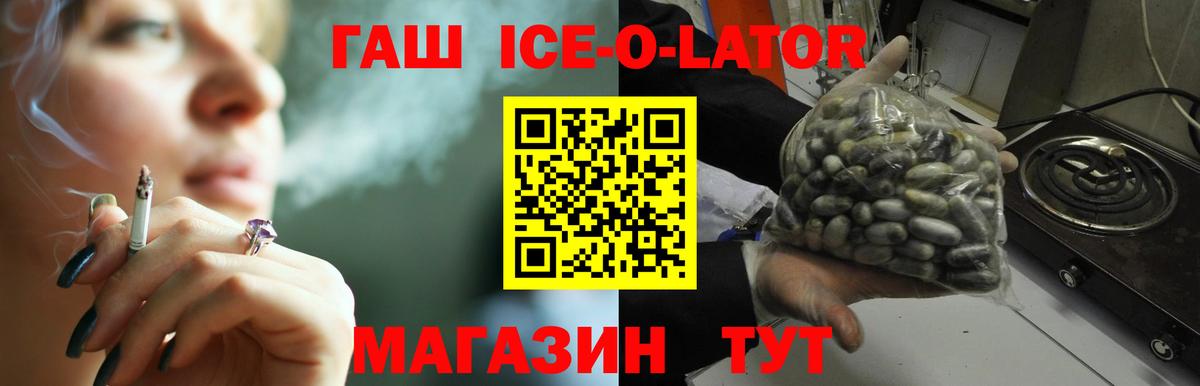 Курск  Гашиш ice o lator  ГАШ  Вход с VPN  ГАШИШ AMNESIA HAZE 