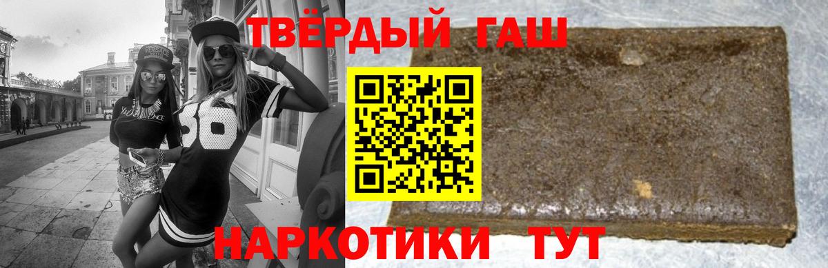Гашиш Изолятор Курск