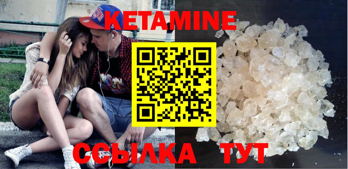 КЕТАМИН ketamine  Вход с VPN  Курск  КЕТАМИН ketamine 