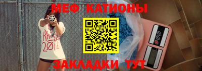 мяу мяу кристалл Донской