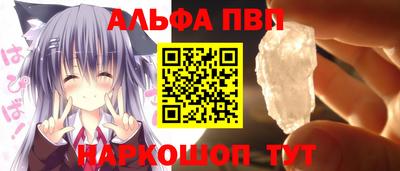 альфа пвп Донецк