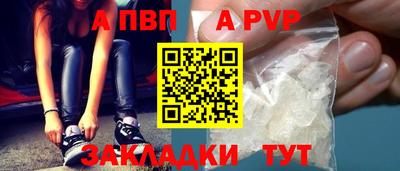 альфа пвп Донецк
