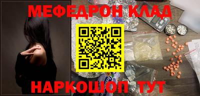 мяу мяу кристалл Донской