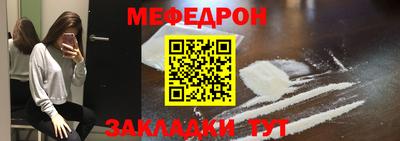 мяу мяу кристалл Донской