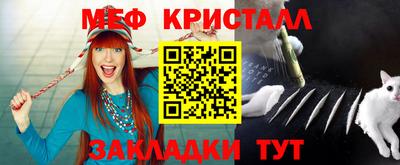 мяу мяу кристалл Донской