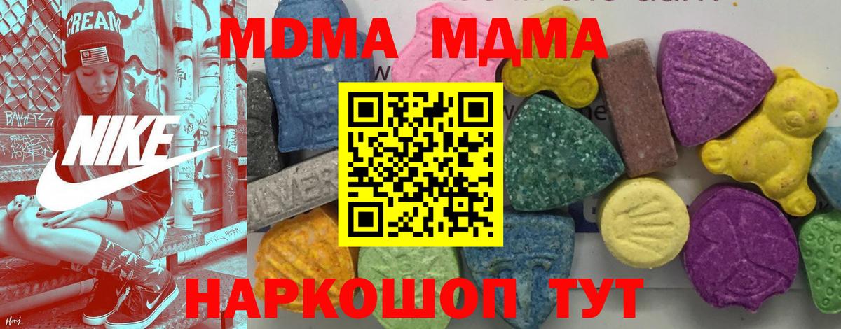 Курск  MDMA Molly  Вход с VPN  MDMA молли 