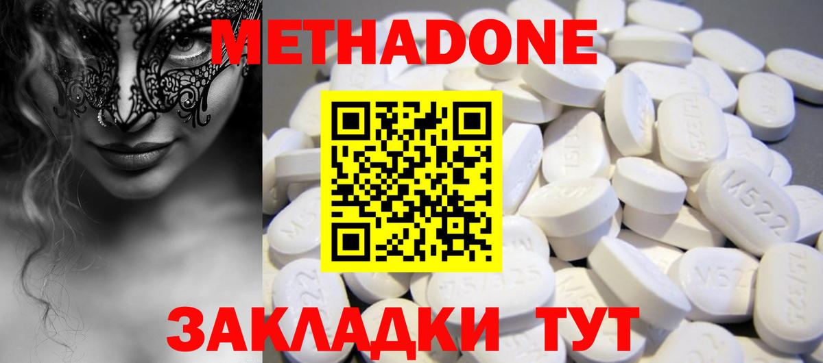 МЕТАДОН мёд  Вход с VPN  Метадон VHQ  Курск 
