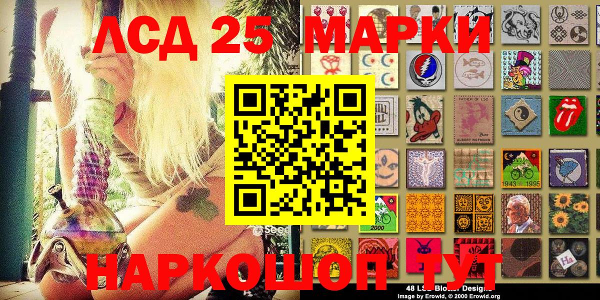 Марки NBOMe 1,8мг Курск