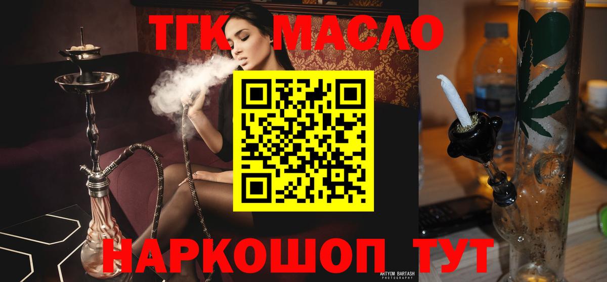 Дистиллят ТГК THC oil  Вход с VPN  Курск  купить наркотики цена  ТГК вейп с тгк 
