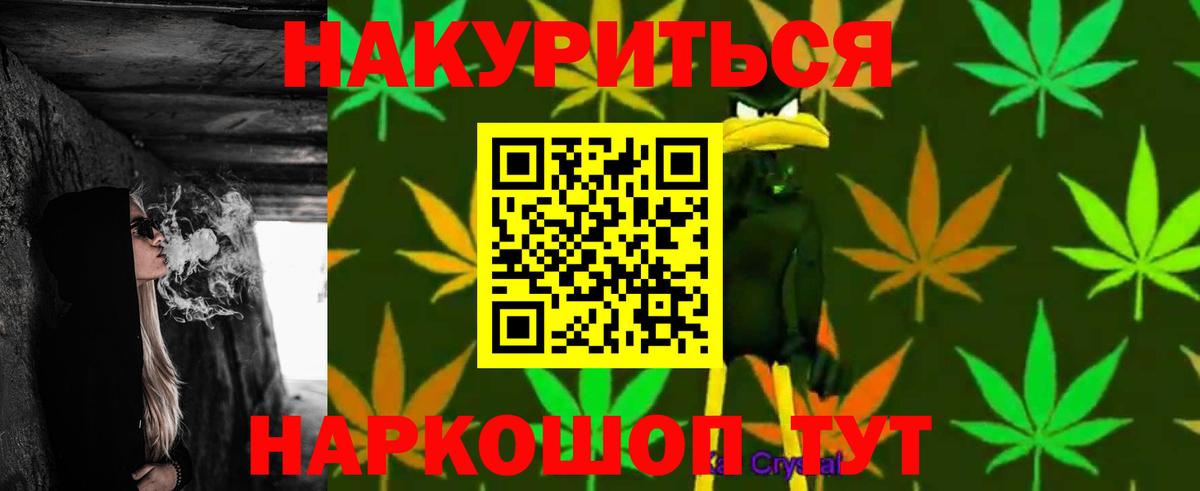 Бошки Шишки Ganja Курск